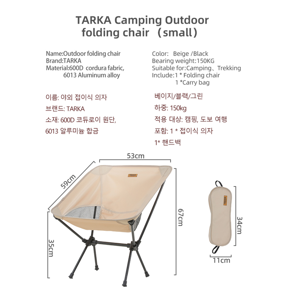 TARKA 2 sedie pieghevoli per c - Outdoor Camping Table And Chairs recensione e prezzo